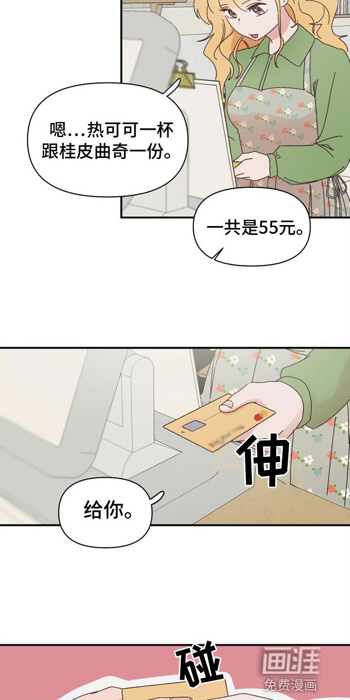 第13章：不安
