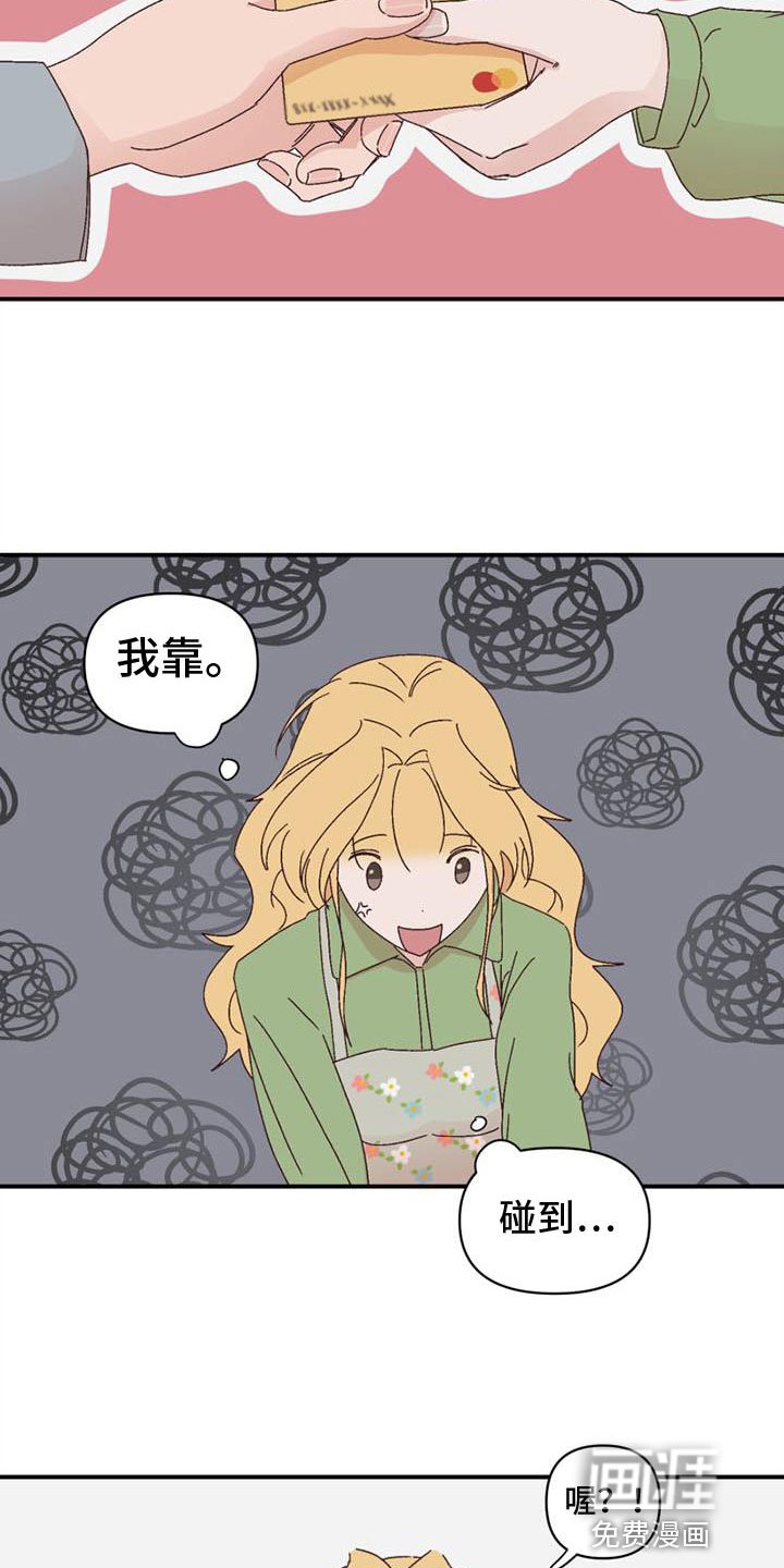 第13章：不安