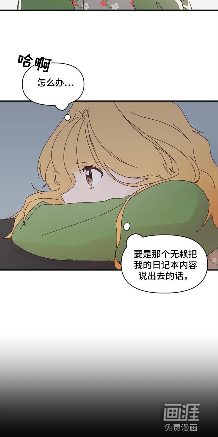 第13章：不安