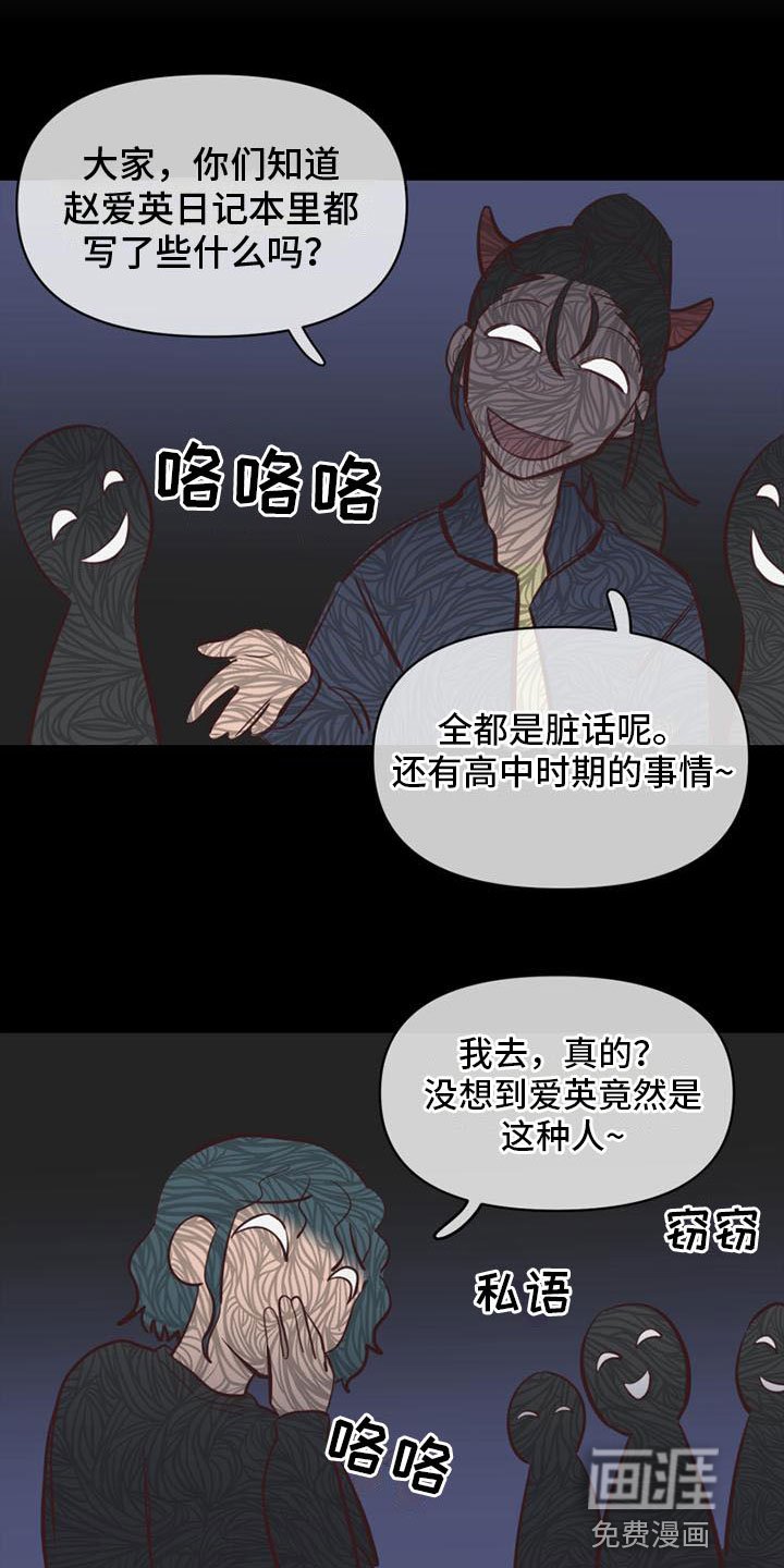 第13章：不安