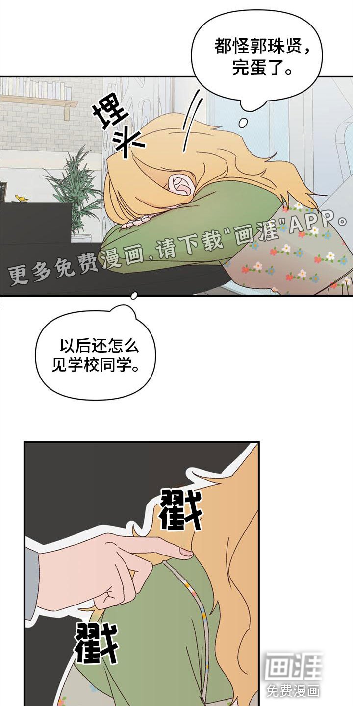 第14章：心动