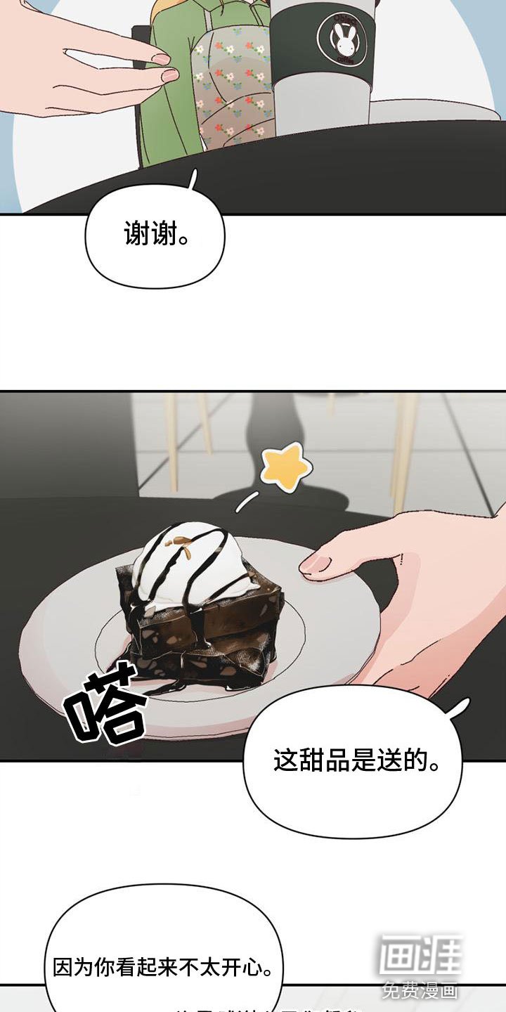第14章：心动