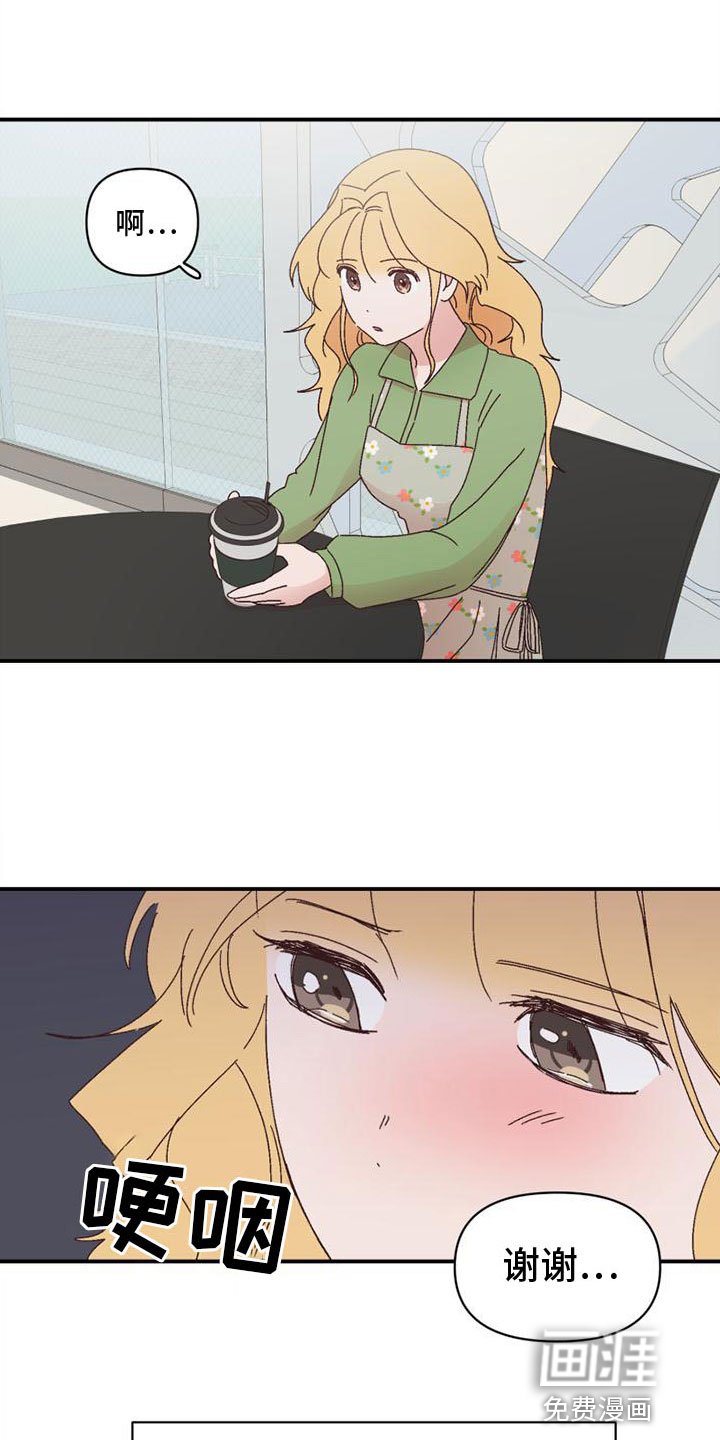 第14章：心动