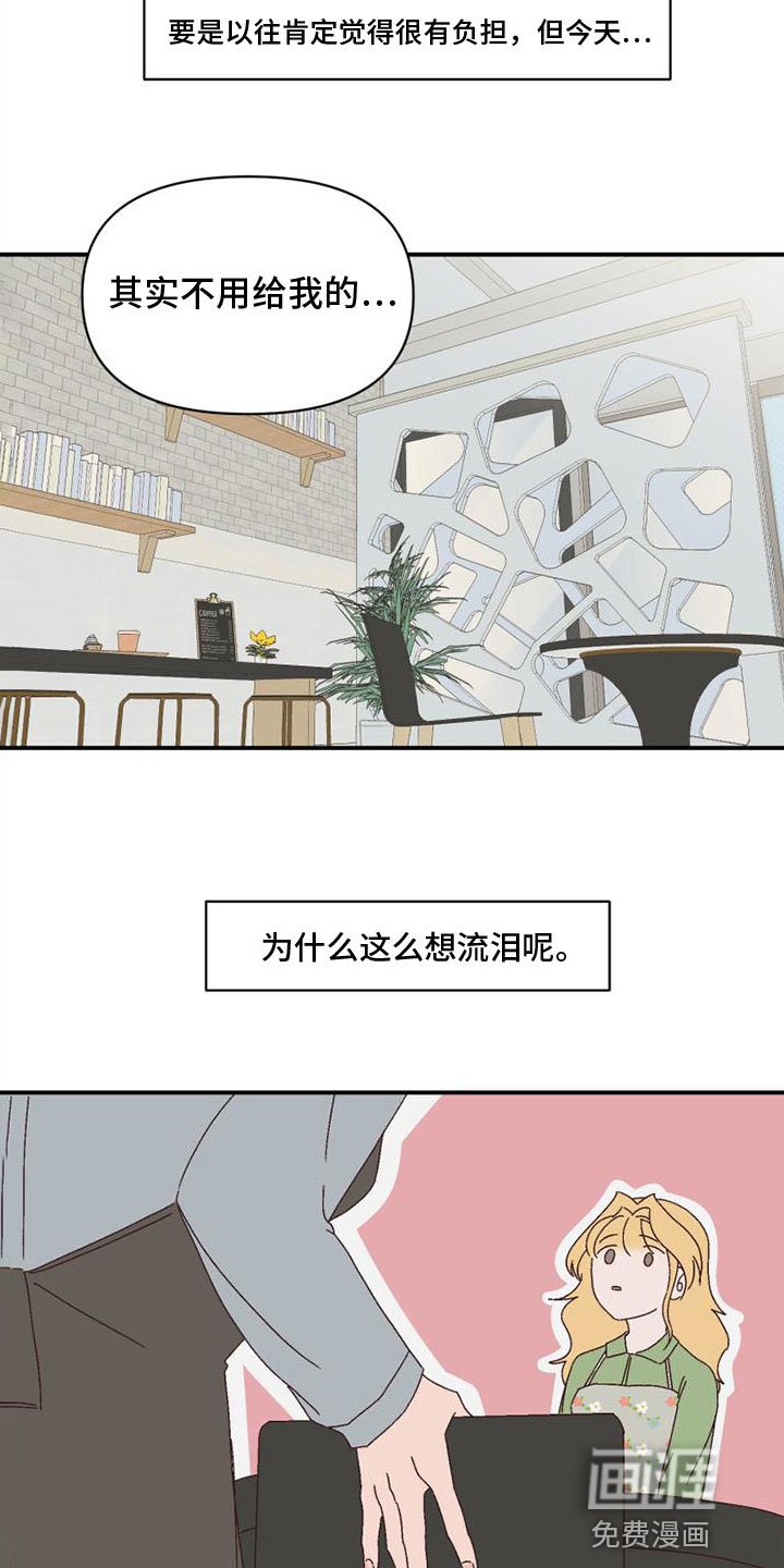 第14章：心动