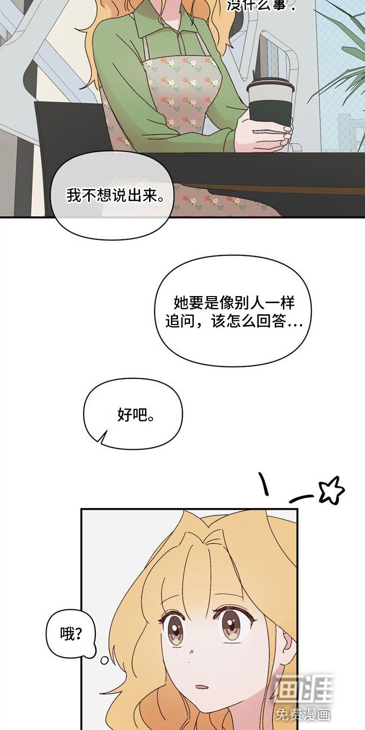 第14章：心动