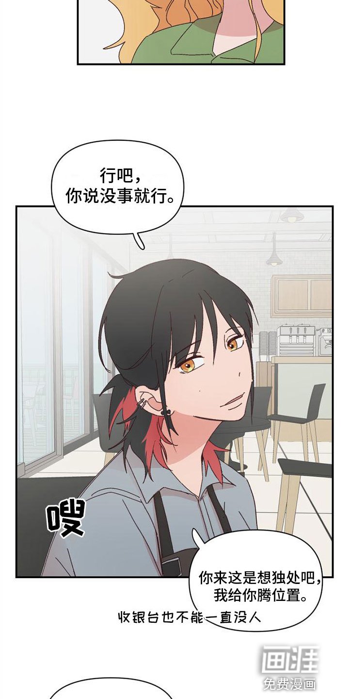 第14章：心动