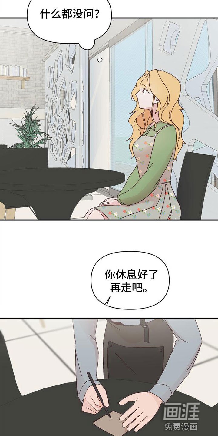 第14章：心动