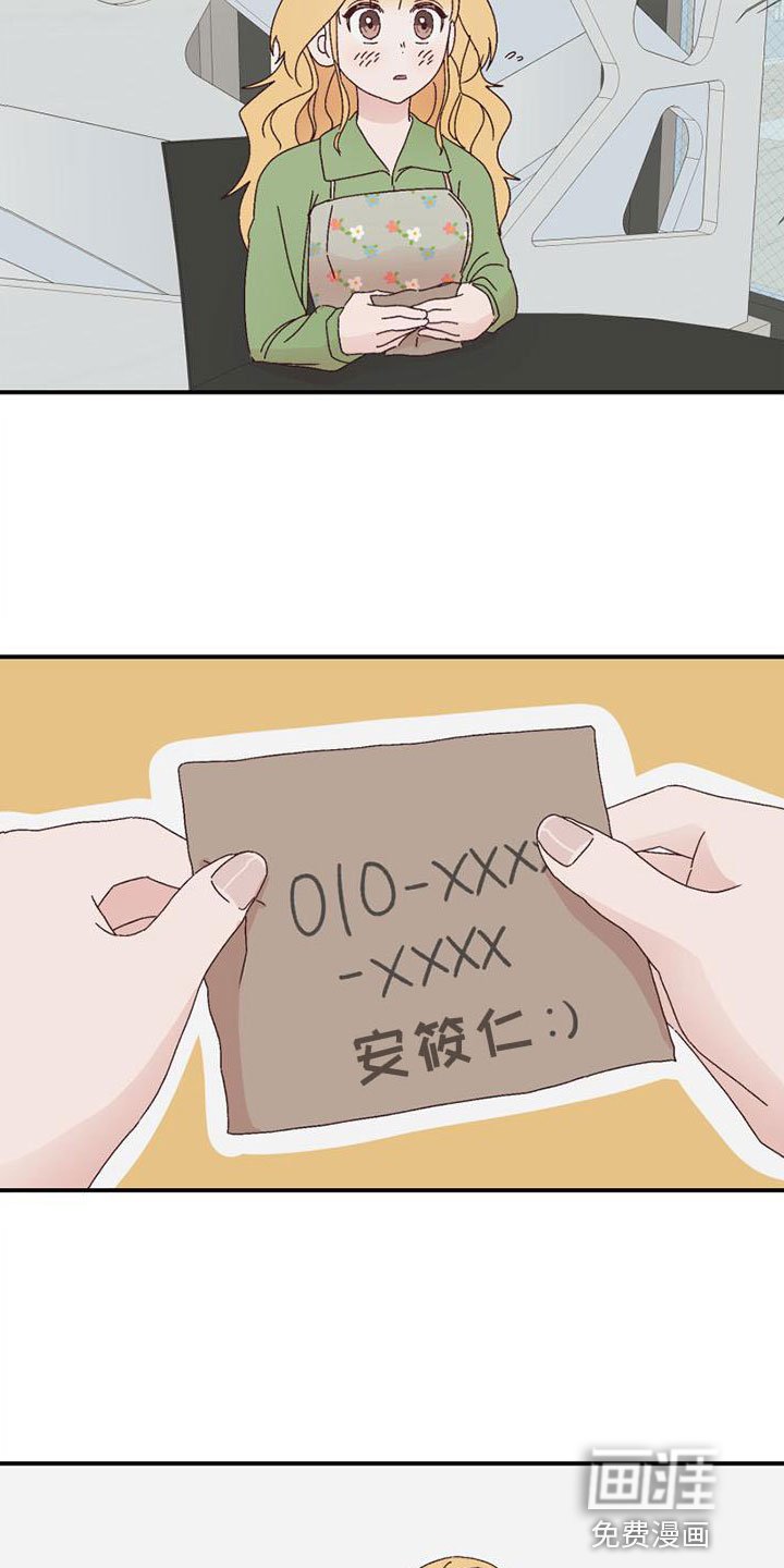 第14章：心动