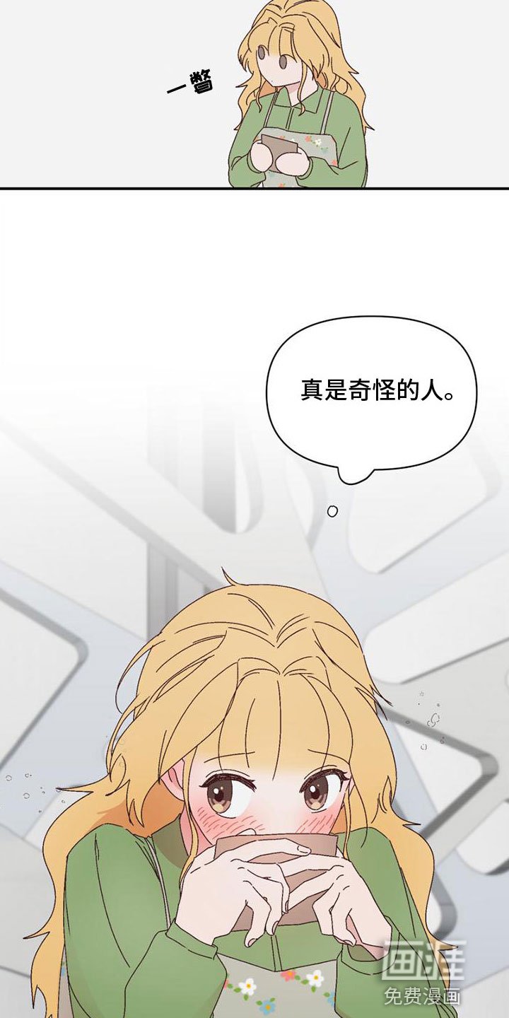 第14章：心动