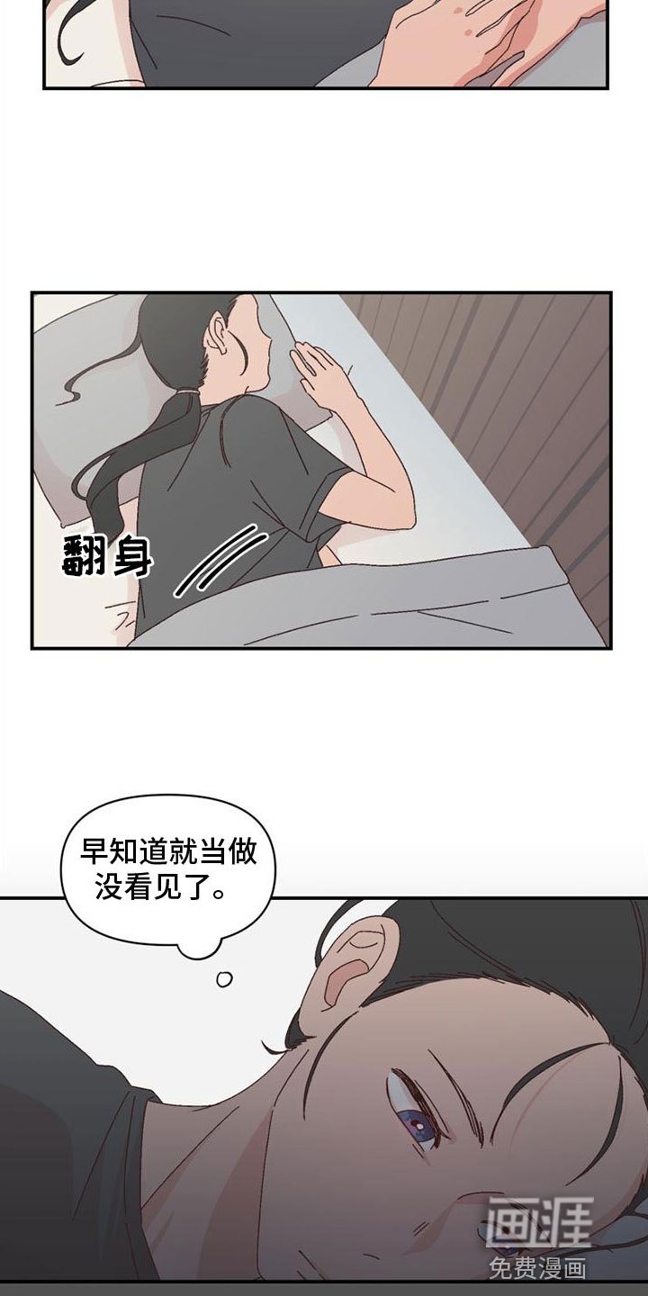 第14章：心动