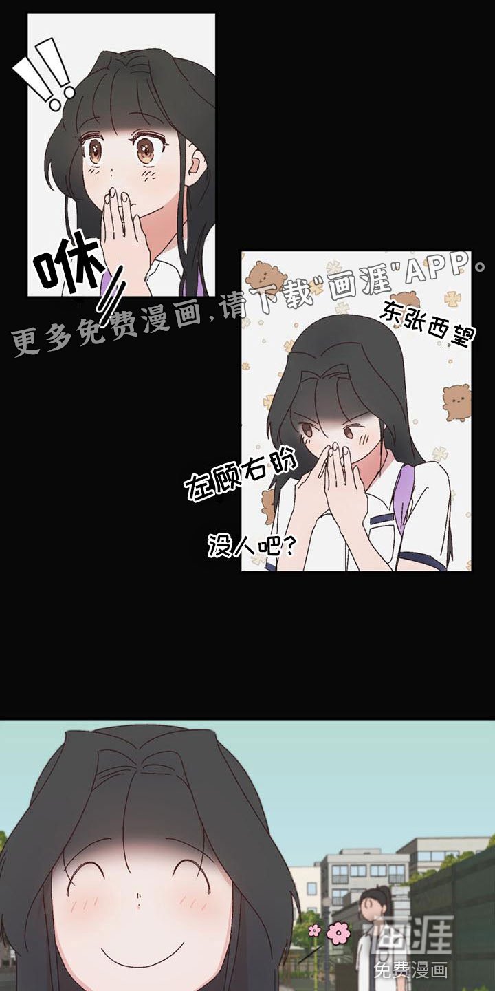 第16章：害羞