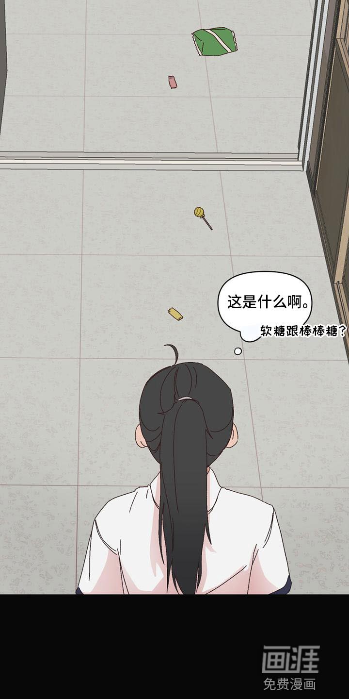第16章：害羞