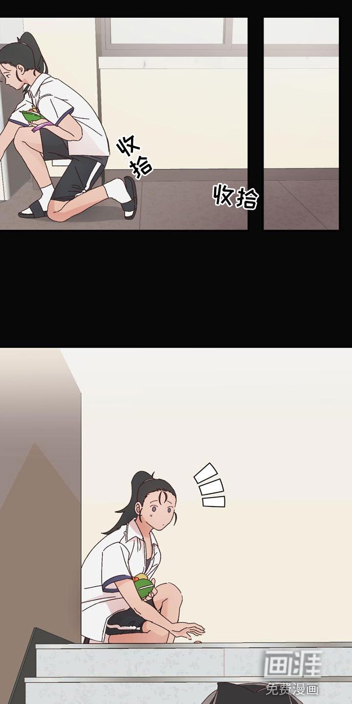第16章：害羞
