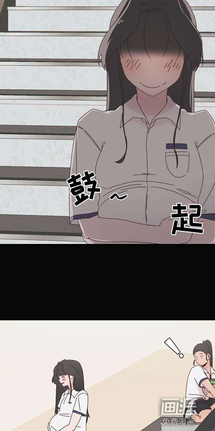 第16章：害羞
