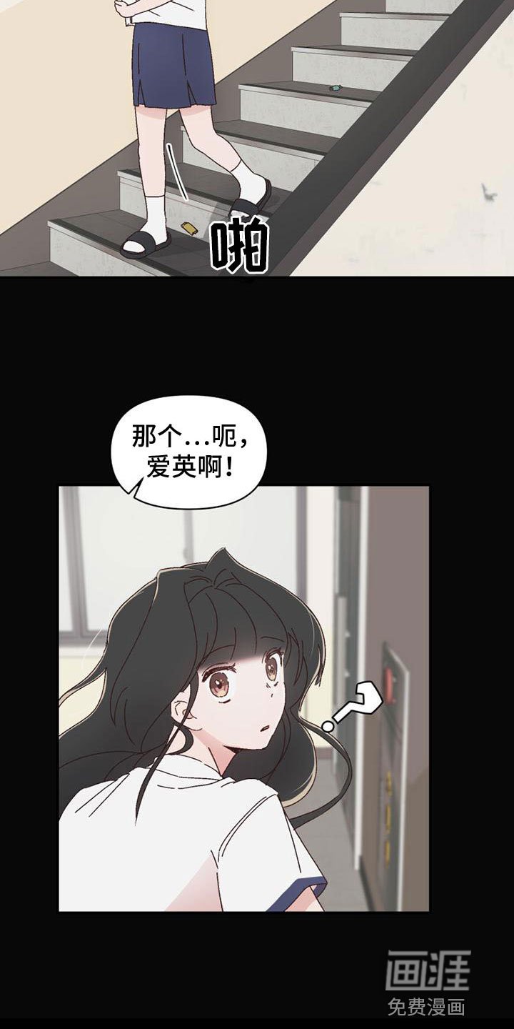 第16章：害羞
