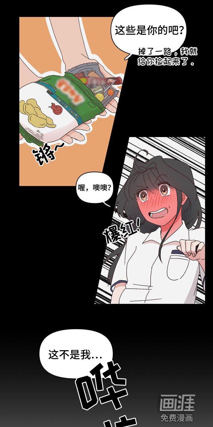 第16章：害羞