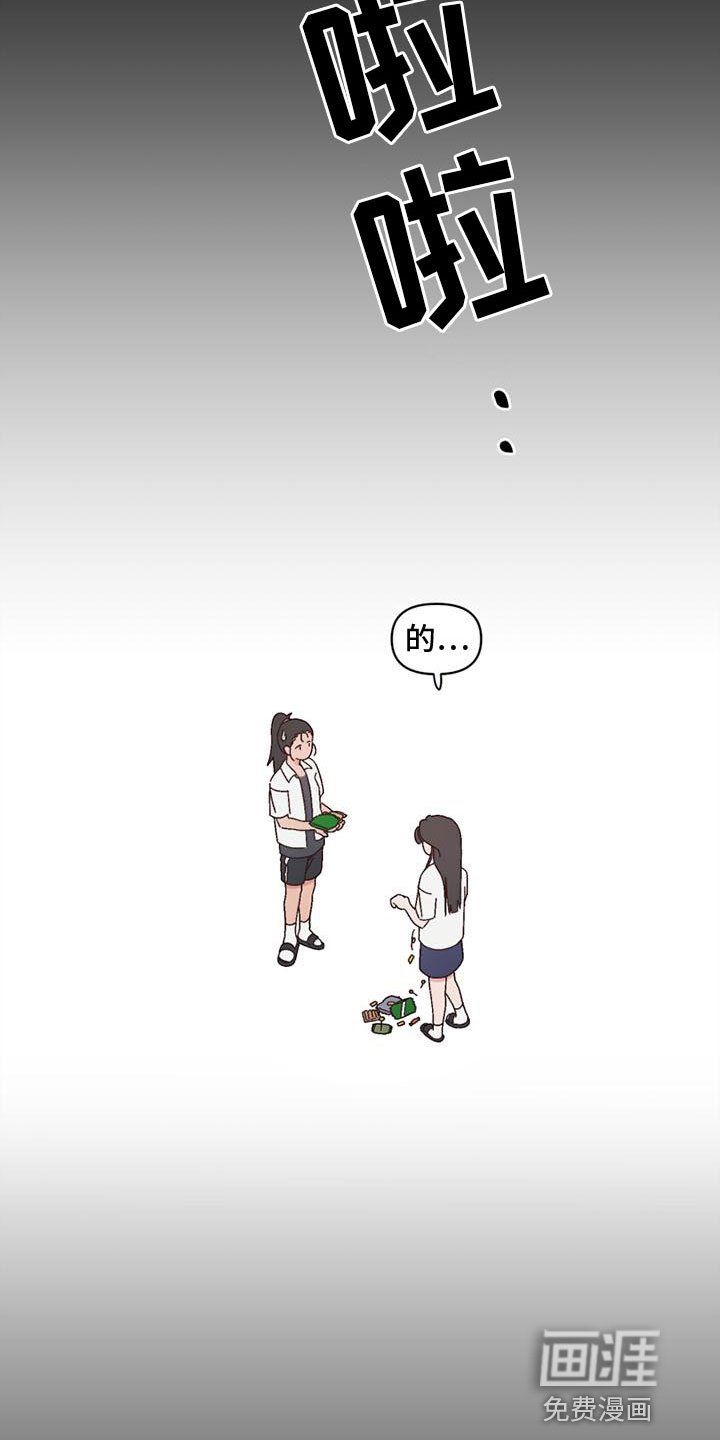 第16章：害羞