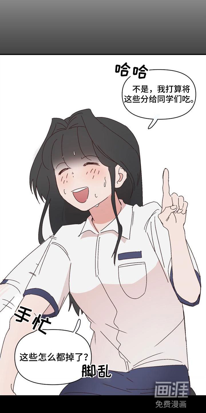 第16章：害羞