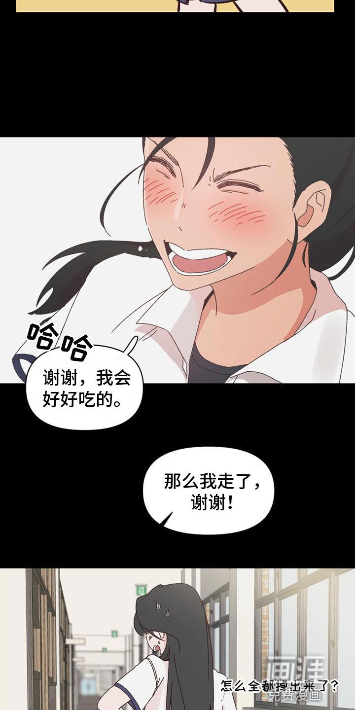 第16章：害羞