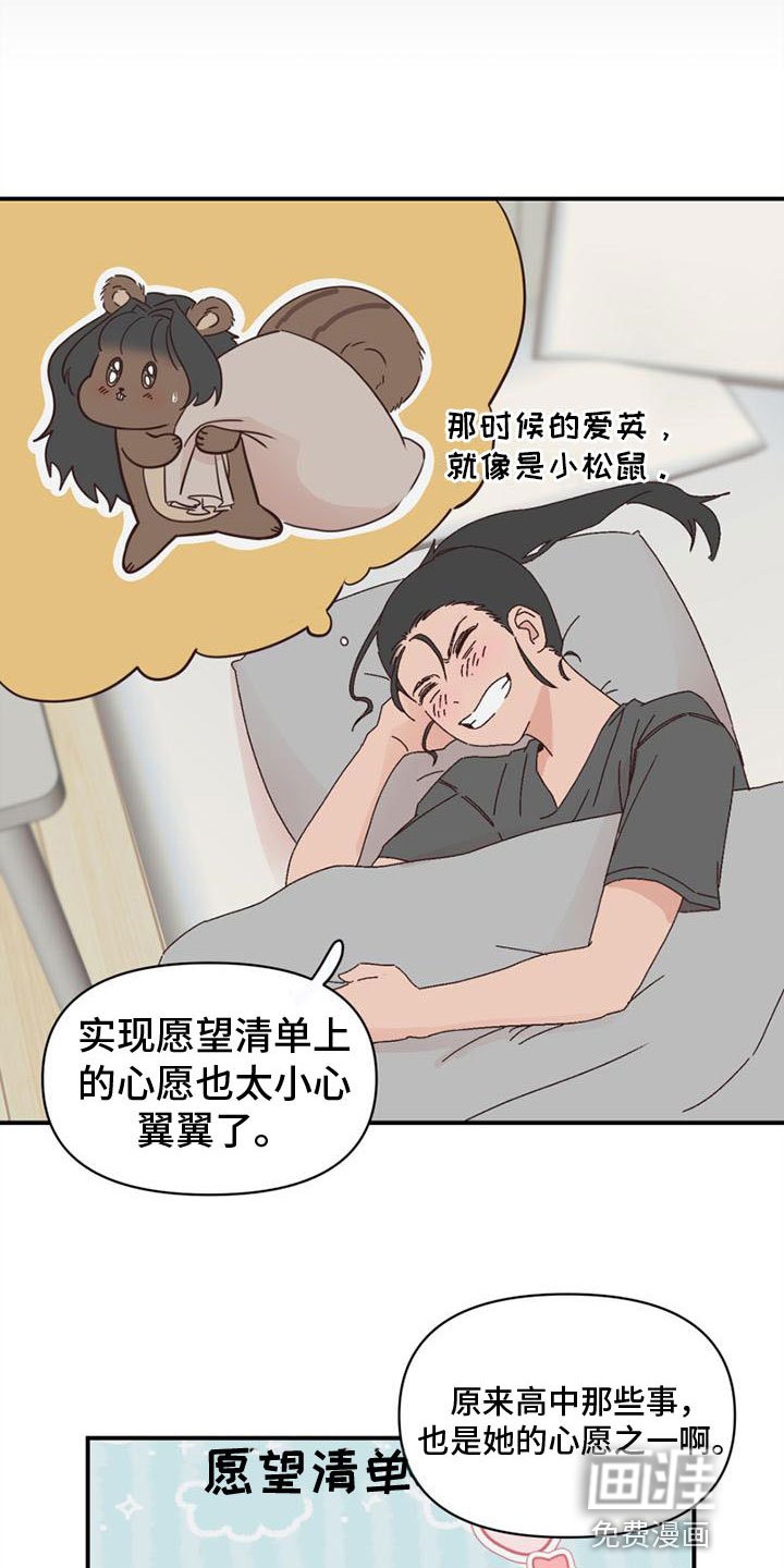 第16章：害羞