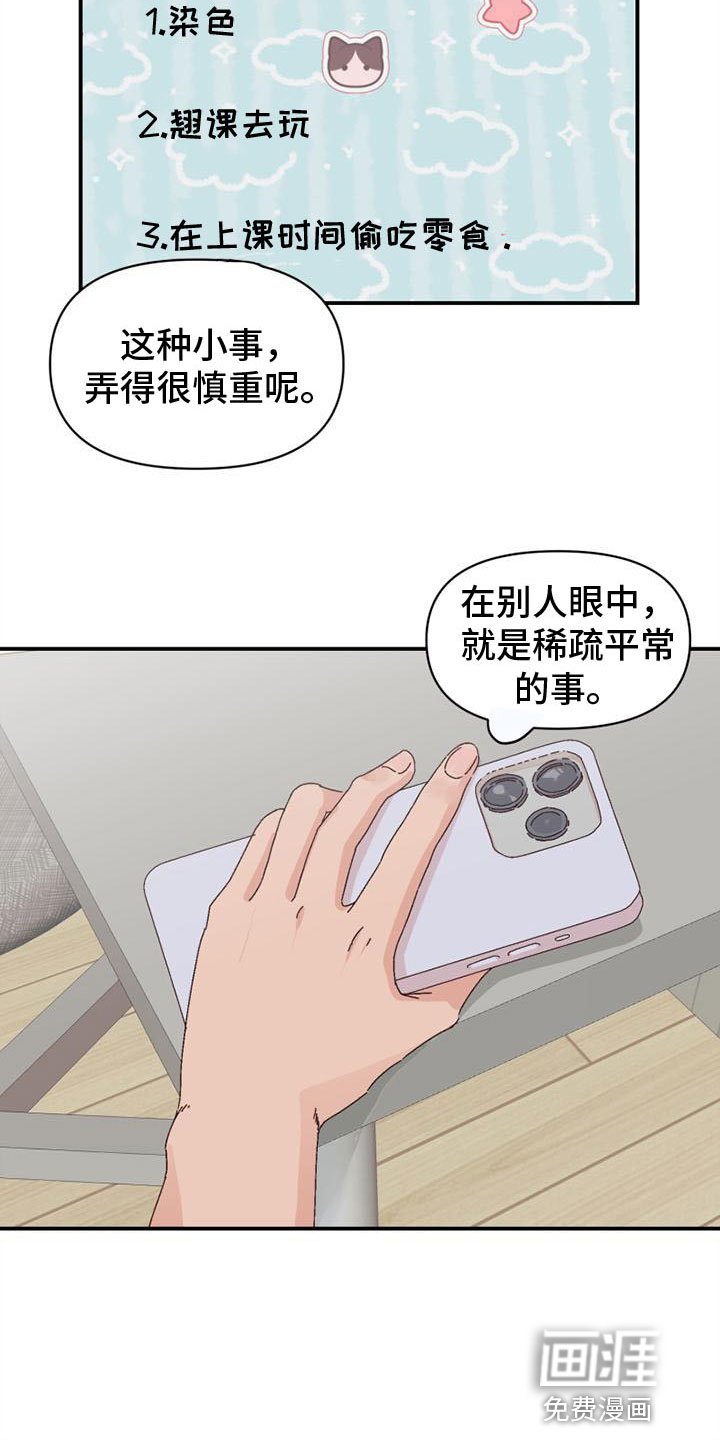 第16章：害羞