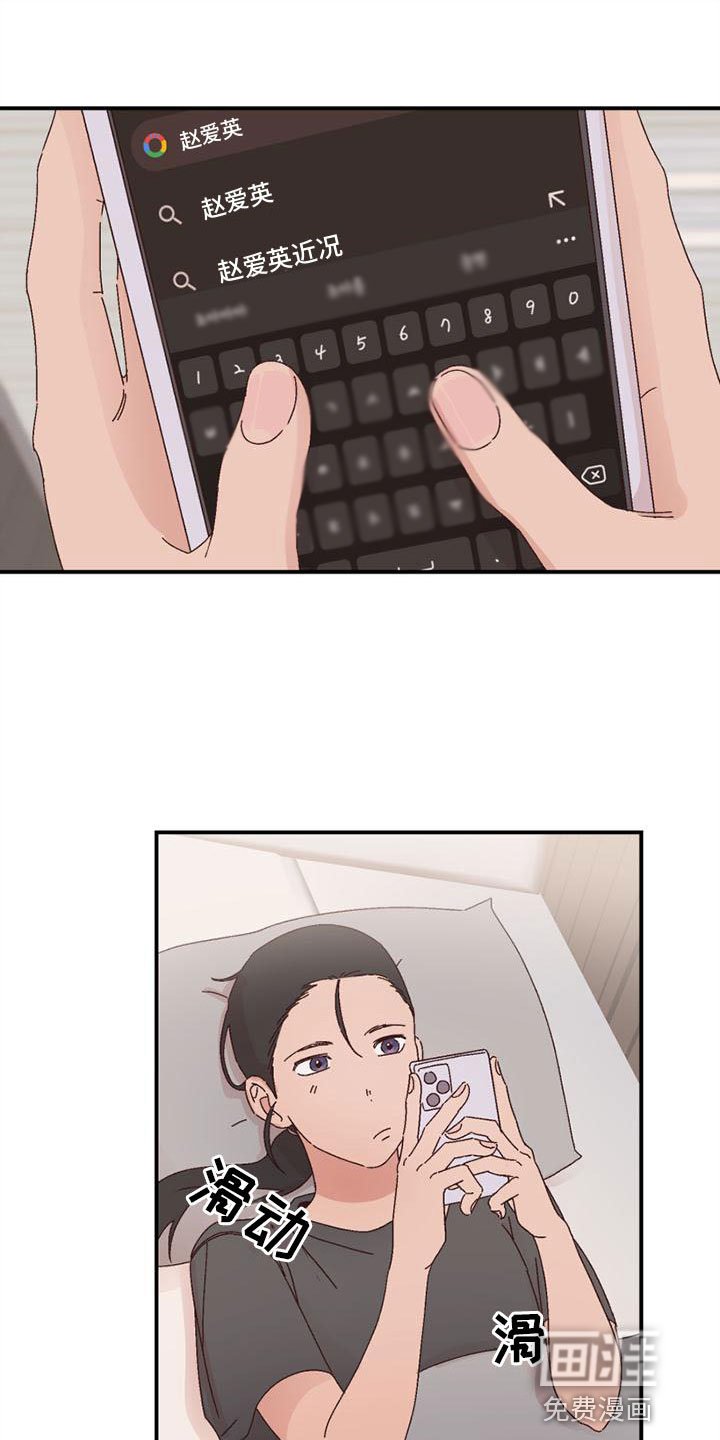 第16章：害羞