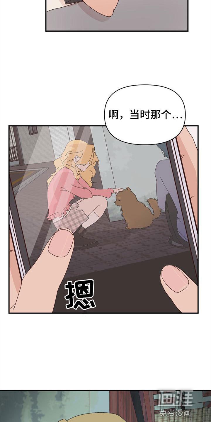 第16章：害羞