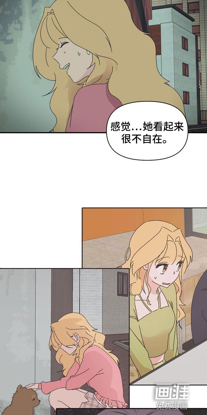 第16章：害羞