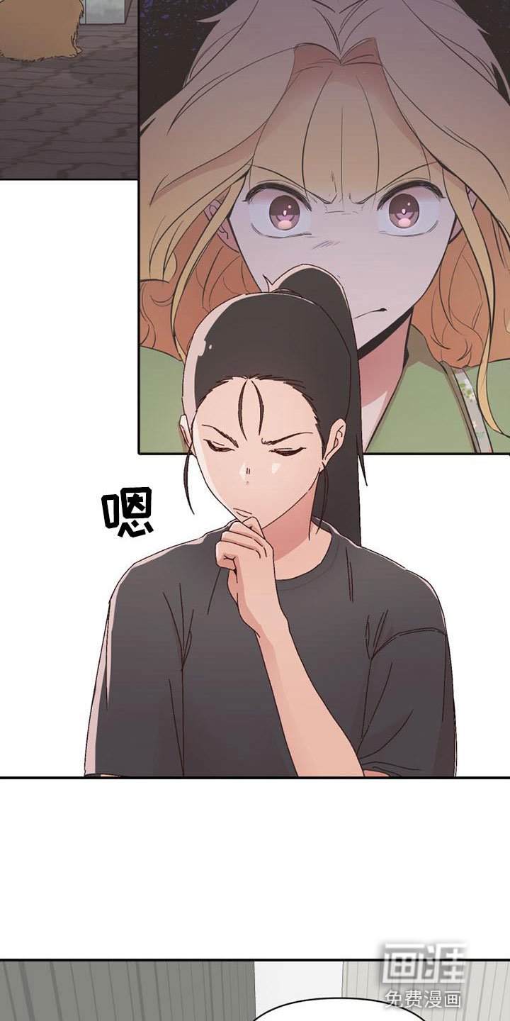 第16章：害羞