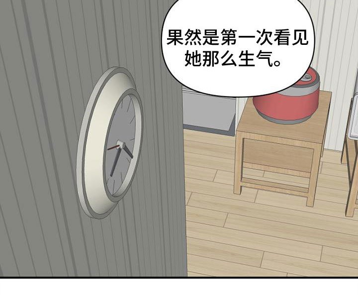 第16章：害羞