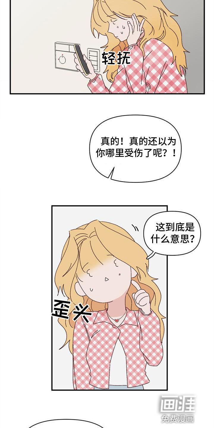 第17章：不记得
