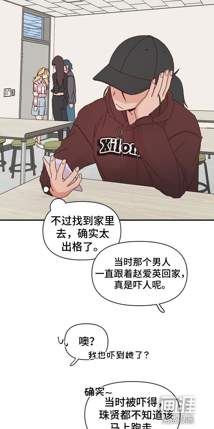 第17章：不记得