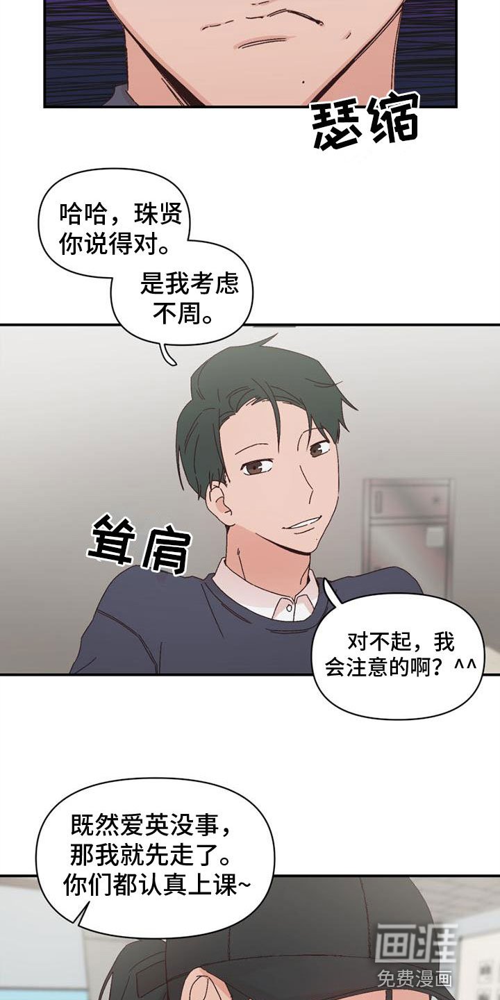 第18章：开口