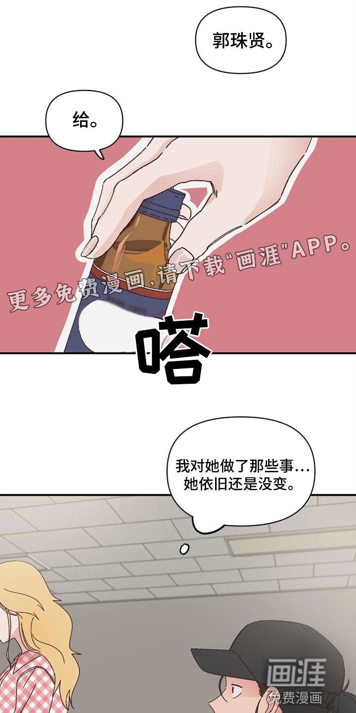 第19章：和好