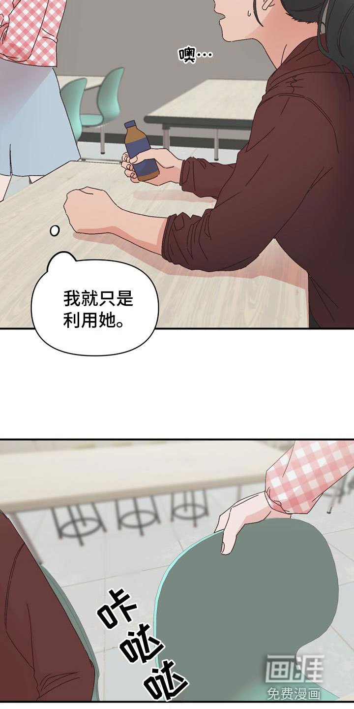 第19章：和好