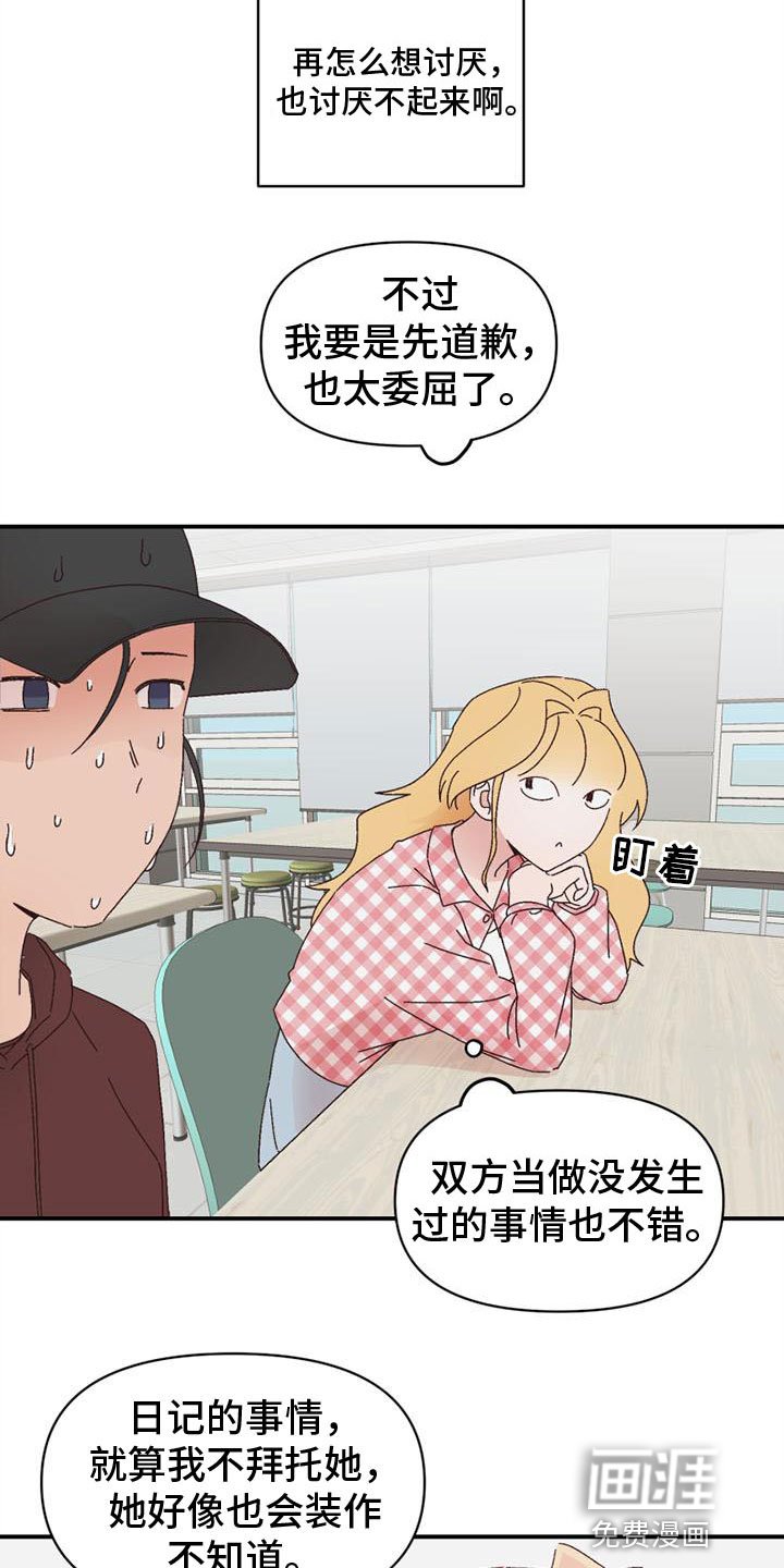 第19章：和好