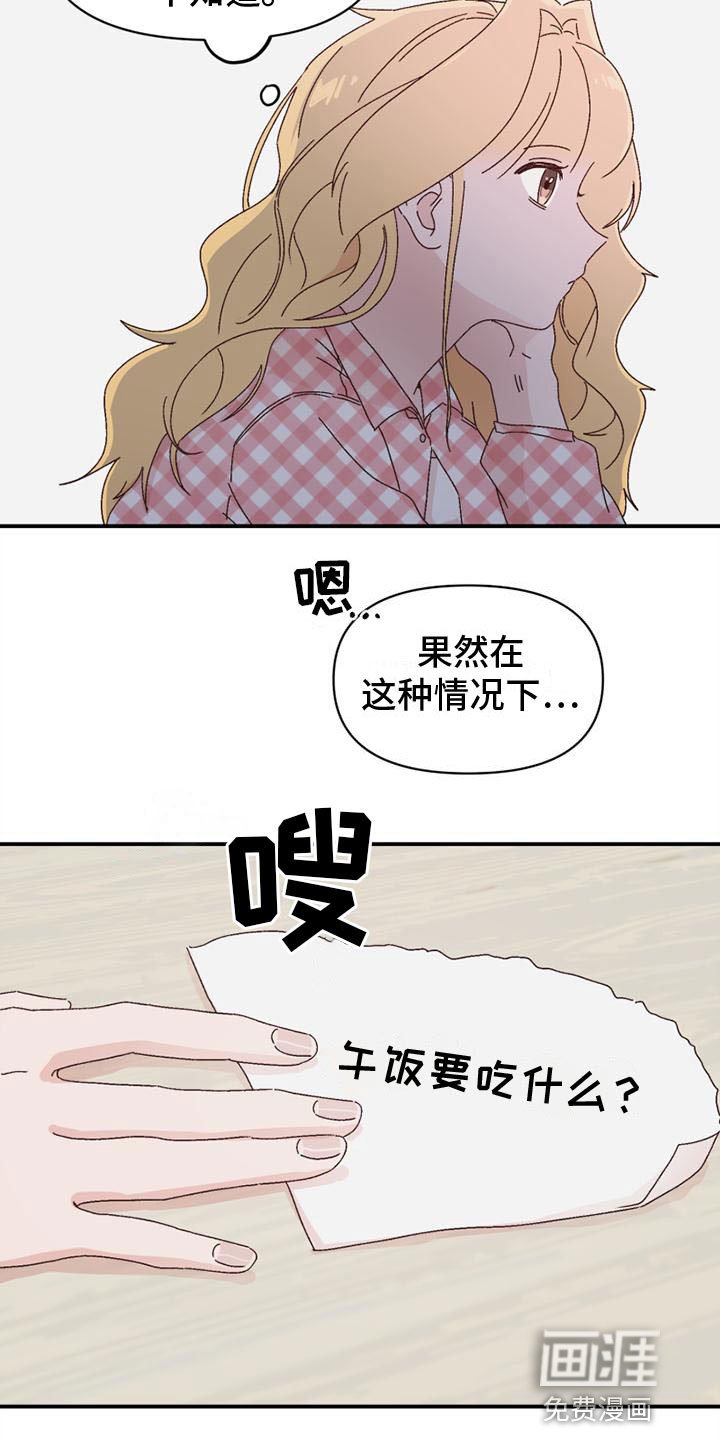 第19章：和好