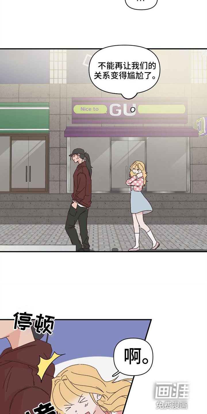 第19章：和好