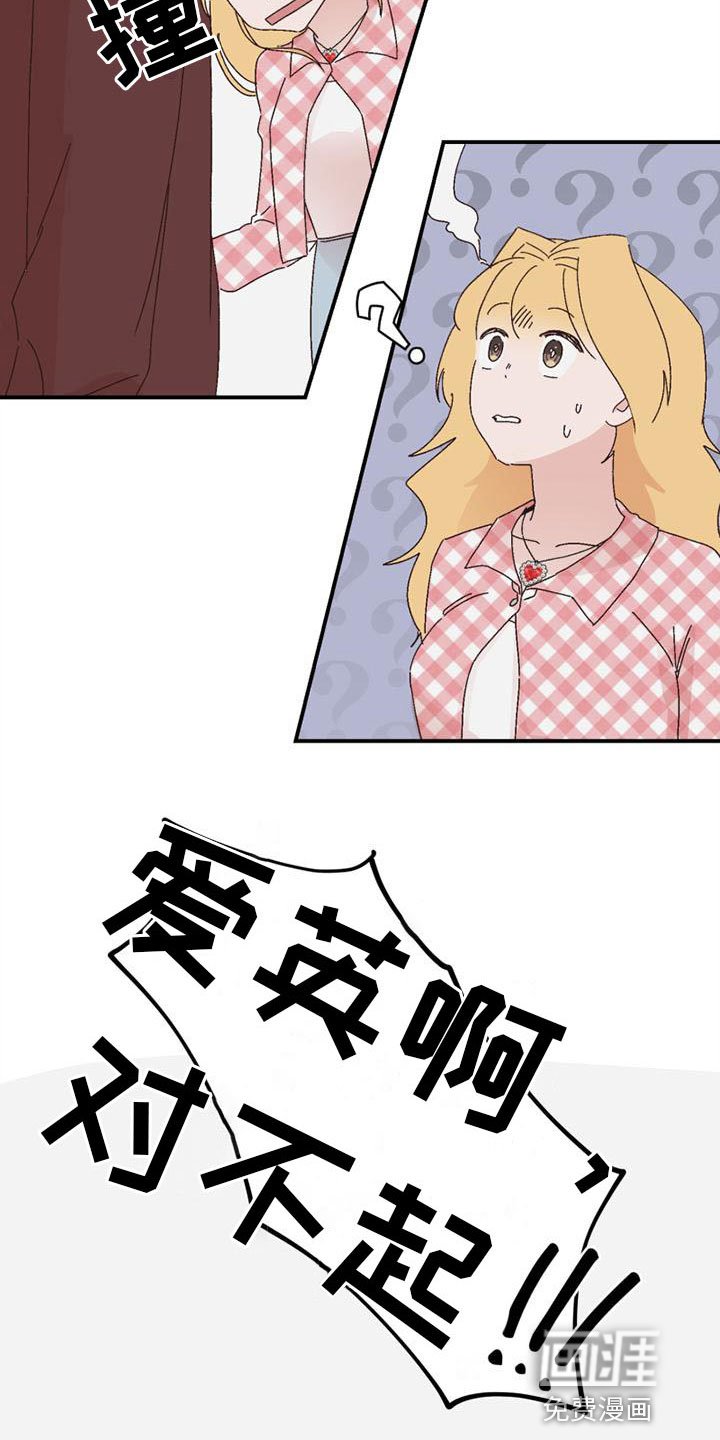 第19章：和好