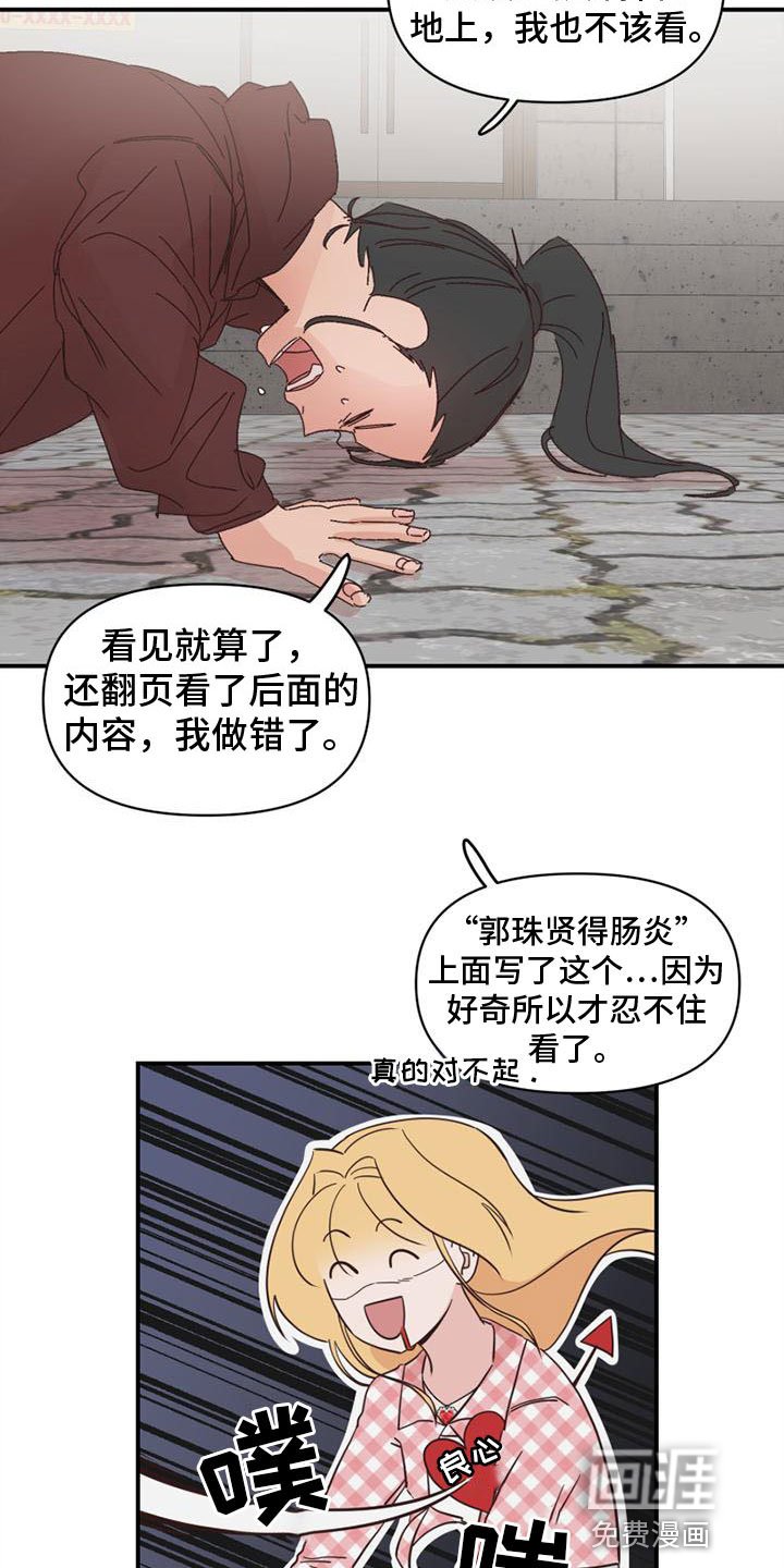 第19章：和好