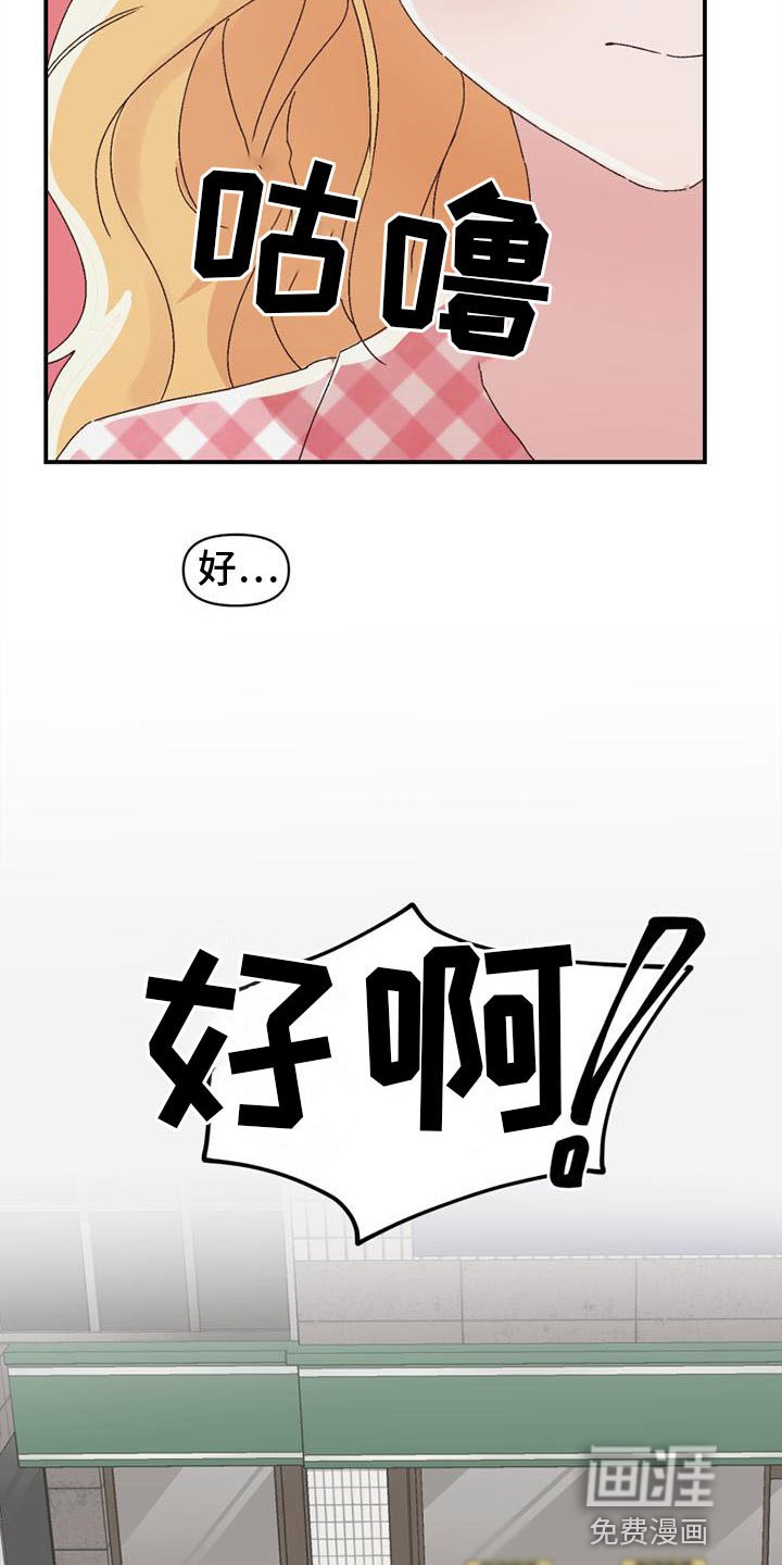 第19章：和好