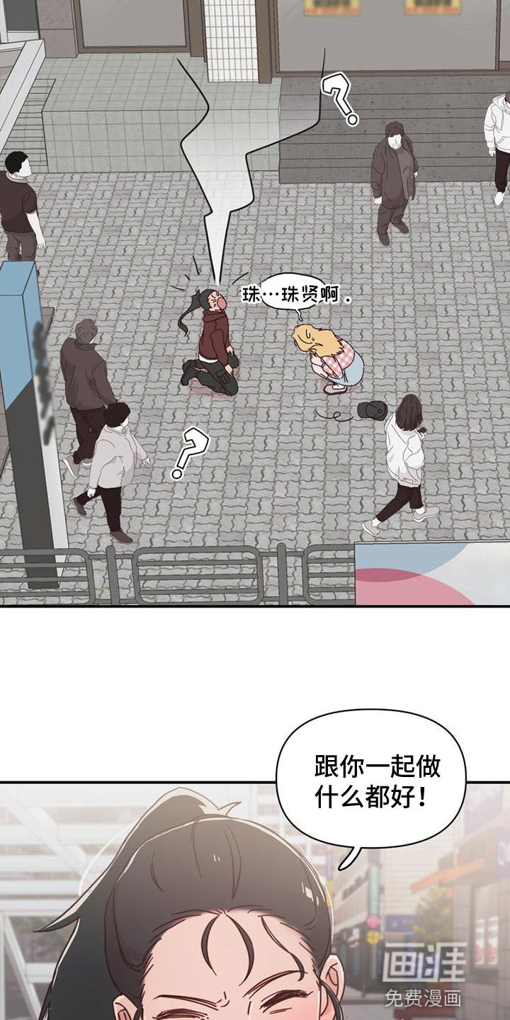 第19章：和好