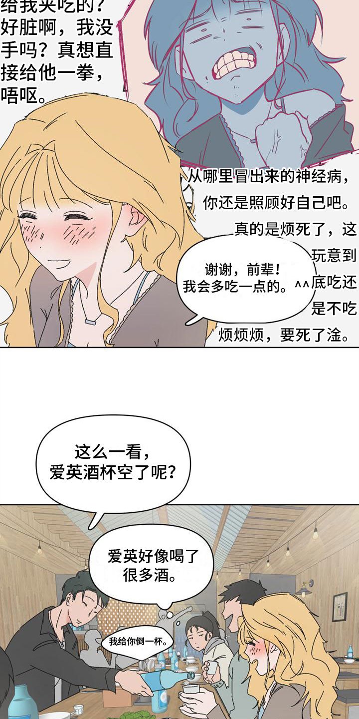 第2章：不想再见