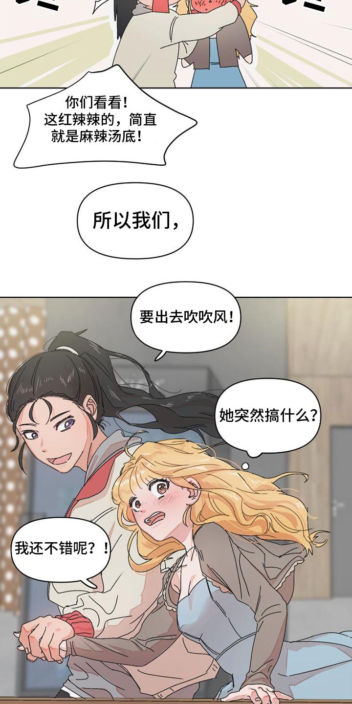 第2章：不想再见
