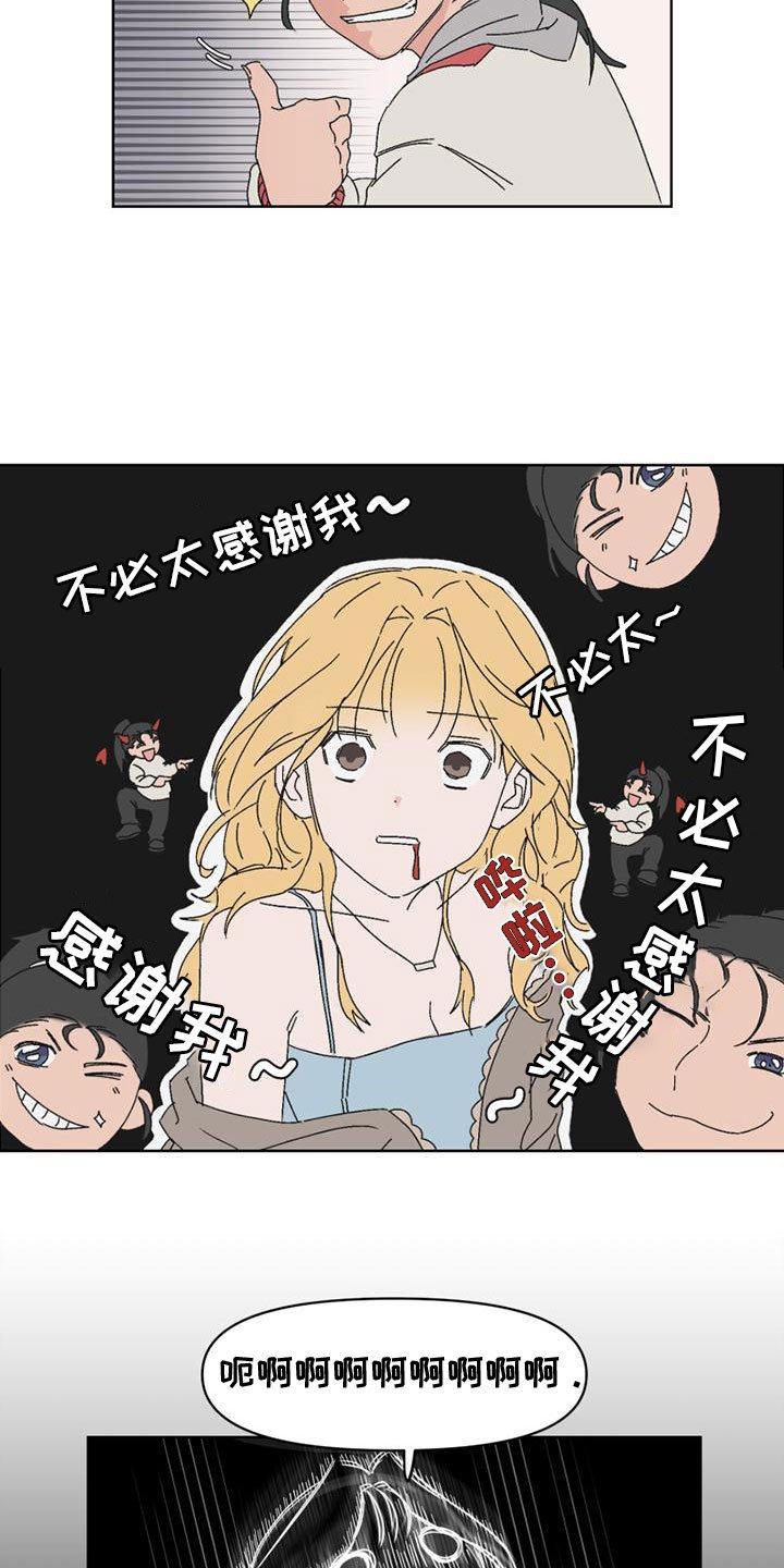 第2章：不想再见