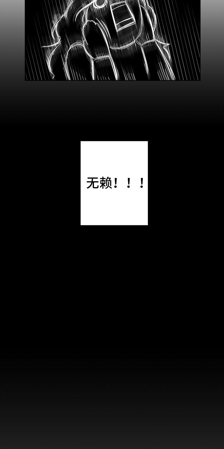 第2章：不想再见
