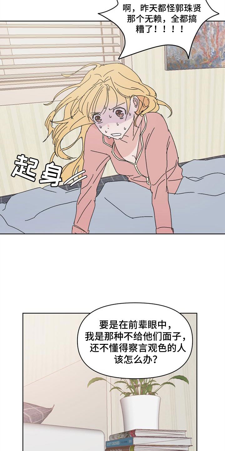 第2章：不想再见