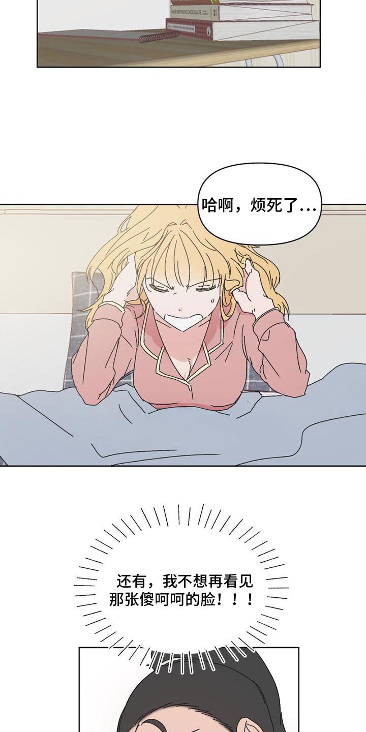 第2章：不想再见