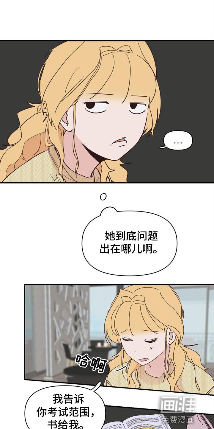 第20章：去学习