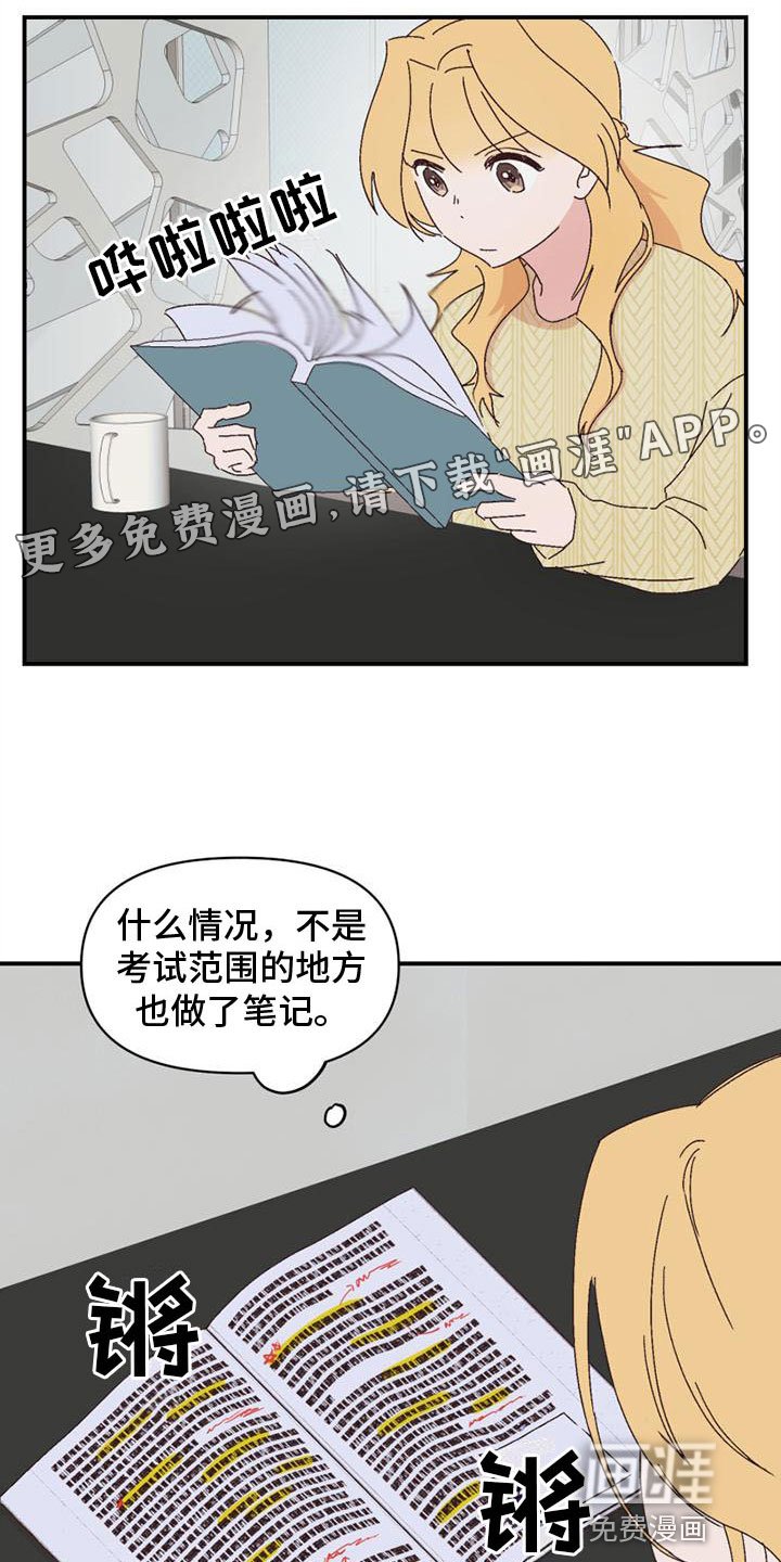 第21章：愿望清单